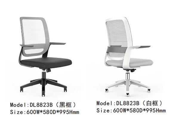 DL8823 - 款式新颖员工椅