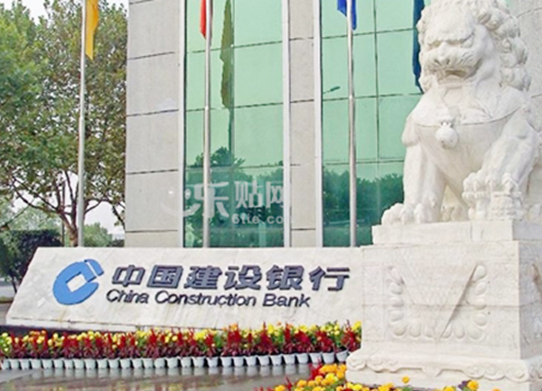 中国建设银行办公家具采购合作项目