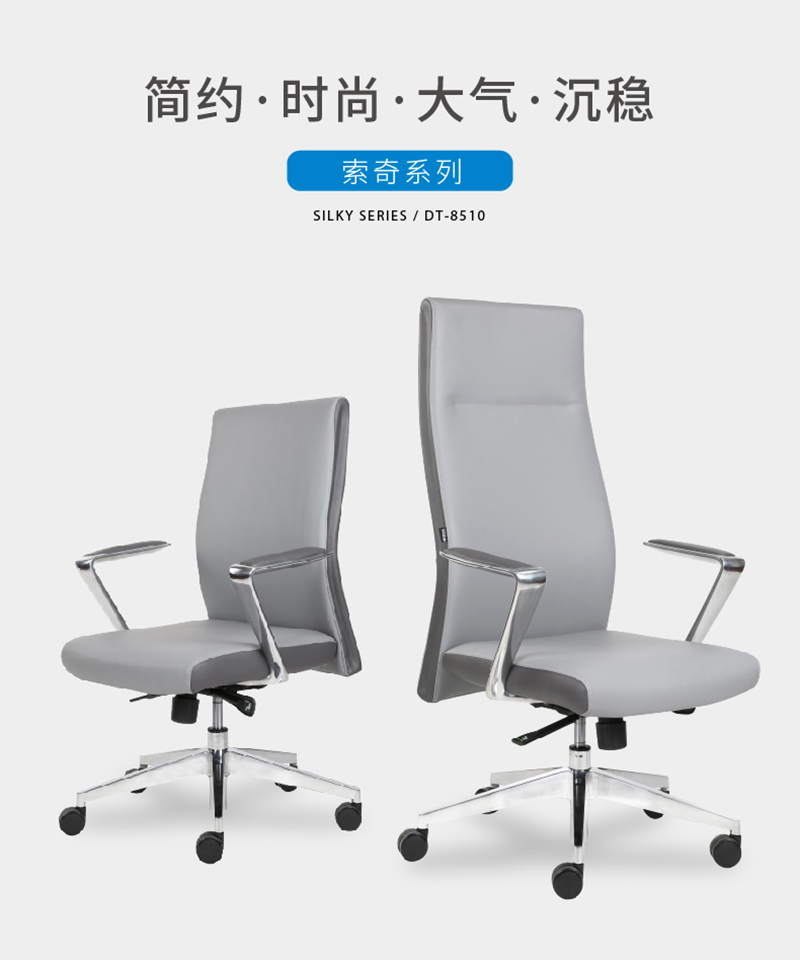 办公椅会议椅-索奇系列