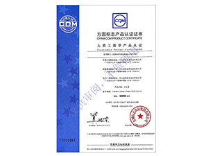 迪欧-方圆标志产品认证证书