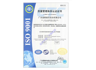 迪欧-质量管理体系认证证书