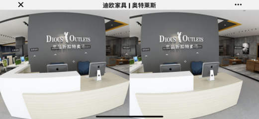 迪欧家具采用酷家乐3D云设计系统为旗下办公家具-奥特莱斯品牌开发的线上VR电子展厅