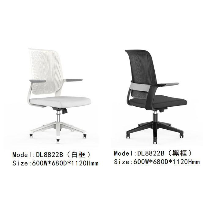 DL8822 - 个性定制员工椅