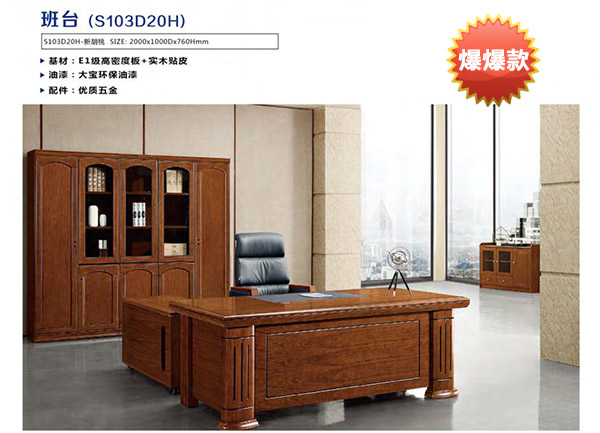 迪欧家具2米办公桌
