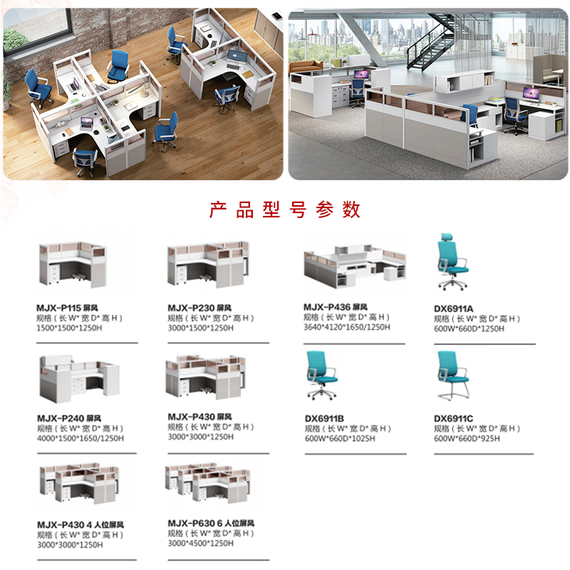 2021-江鑫-钢制员工桌