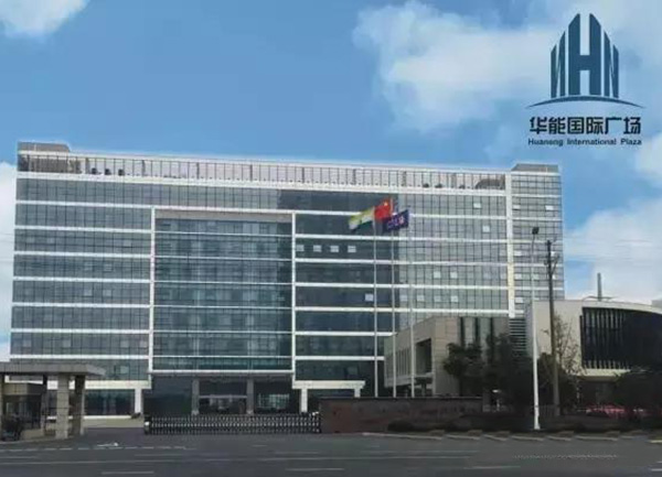 华能国际广场办公大楼家具采购项目案例