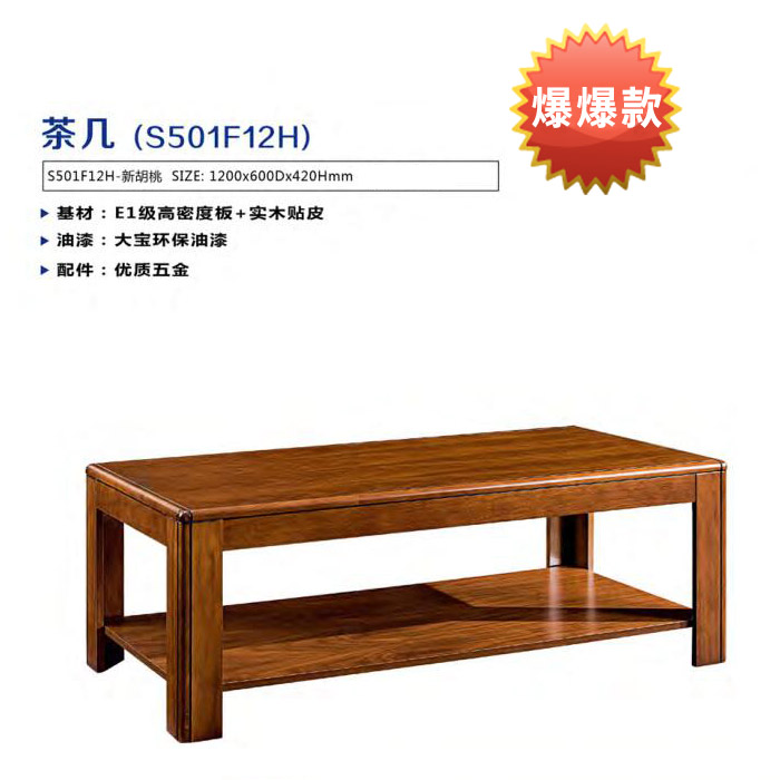 政府单位采购长茶几